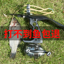 Fish shooting slingshot high precision fish artifact laser power device full set of fish swim bladder New Outdoor