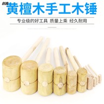 Wooden hammer Small wooden hammer Woodworking solid wood mallet round head wooden hammer Household handmade wood hammer wooden hammer percussion tool