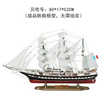Belem sailing model ornaments u high-end business craft gifts office home porch decoration housewarming New