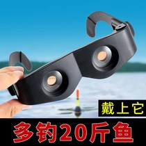 High-definition professional magnification for fishing binoculars