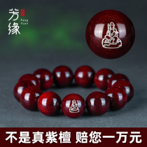 Small Leaf Purple Sandalwood Strings Zodiac Zodiac Zodiac Life Buddha Sandalwood Panch Wood Play Inlaid Silver Transhipment Foeball Bracelet Male And Female
