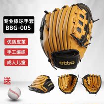 Softball Baseball Gloves Equipment Sports Protection Training Complete Indoor Equipment Aerobic Equipment Tools