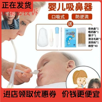 -Nasal wash baby Electric nasal suction device Baby Baby Baby sucking nose nose and nose artifact newborn childrens special home-