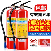 Fire extinguisher 4kg dry powder Portable car vehicle ABC household fire extinguisher 4kg 0 5KG1kg2kg 3kg