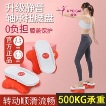 Split waist twisting plate lazy person shaking sound with thin waist artifact stereo magnetic therapy 3d foot sports fitness round turntable