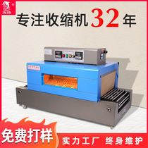 400 chain double table heat shrinking machine heat shrink packaging machine shrink film packaging machine heat shrink film machine