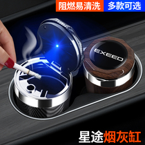 Suitable for Starry Moon TXL VX TX TX LX car ashtray with light multifunctional trash can car supplies