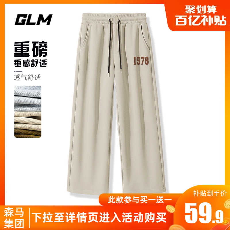 Senma Group GLM American Pants Men's Autumn Sagging Loose Wei Pants Men's Sports Pants Straight Casual Pants A