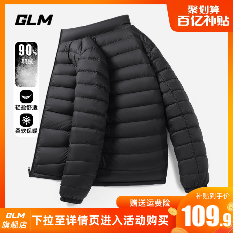 Semir Group GLM メンズ ライト ダウン ジャケット 2023 新作冬メンズ ブラック スタンドカラー ショート ダック ダウン コットン コート