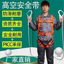 Safety rope belt adhesive hook escape rope firefighting household wear-resistant aerial work artifact tool equipment set Mountaineering