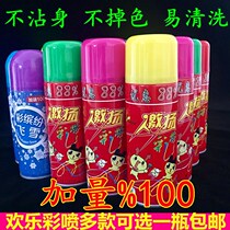 Wedding wedding supplies spray color wedding hand spray props spray flying snow ribbon event celebration color spray snow party spray color