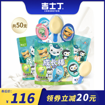 Ji Shiding growing cheese stick 500g 2 bags of 50 high calcium high protein nutrition healthy baby cheese