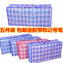 Five Pieces Moving Bags Extra-large Thickening Packed Luggage Bags Large Capacity Oversized Cotton Quilts For Cashier Bags Damp