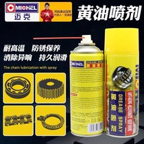 American Mike Butter Spray Spray High Temperature Liquid Lubrication Grease Car Car Door Sound