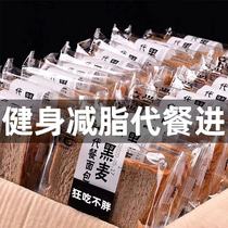 Non-0 fat coarse grains sugar-free pure black buckwheat bread non-0 fat weight loss eating whole wheat bread special breakfast