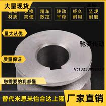 Type A type B cast iron synchronous belt pulley single groove double groove three groove four groove multi-groove large full motor C type D type belt tray