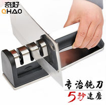 Qihao sharpening artifact Sharpening kitchen knife sharpening scissors Multi-function sharpener Household sharpener Kitchen supplies Gadgets