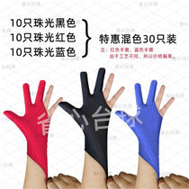 Billiards gloves three-finger gloves ball gloves billiards right and right men and women