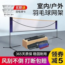 Badminton net bracket net professional portable foldable home outdoor standard mesh folding indoor and outdoor competition net