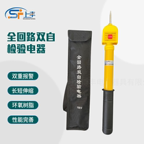 Full circuit high voltage electroscope 10kv sound and light alarm type electric measuring pen 35KV electric test pen special electrical pen