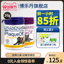 Bole Dan cleaning powder 20g original imported dental stone to remove bad breath cat dog cleaning products