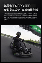 Ninebot nine kart Pro