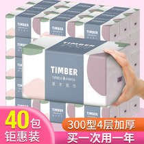 Type 300 40 packs of large size paper paper paper boxes household toilet paper dressing napkins baby paper draw