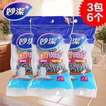 Miaojie metal steel wire ball stainless steel cleaning ball kitchen dish brush pot ball