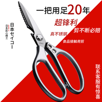 Xi Delong kitchen scissors household stainless steel strong chicken bone scissors multi-function cut chicken and duck fish bone food special cut