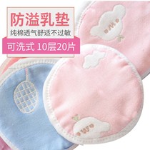 Anti-overflow milk pad Pure cotton washable anti-overflow milk pad Maternal and lactating milk pad maternal anti-overflow milk pad breathable