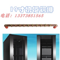 Room cabinet grounding standard copper bar 19 inch 15*3*500 rack type confluence copper row lightning protection zero row