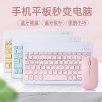 Bluetooth keyboard and mouse set wireless portable Android Apple external compact rechargeable tablet mobile phone Universal