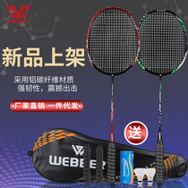 Factory badminton racket 2 sets of carbon offensive adult sports goods cross-border hair
