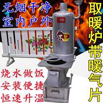 Heating stove with radiator indoor boiling water household coal carbon oven coal stove heating warm fire gardening
