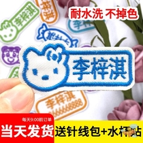 Baby clothes stickers name embroidery custom children name stickers embroidery kindergarten name stickers primary school uniform stickers