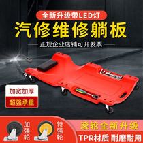 Auto repair scooter chassis 36 inch 38 inch 40 inch thick lying sleeping maintenance tool