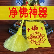 Buddhist supplies Buddha dust sweep Dust shrine duster Cleaning Buddha statue cleaning statue dust net Buddha towel Net Buddha artifact