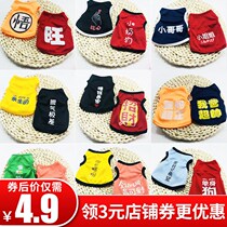 Little dog clothes summer spring vest than bear small dog cat spring and autumn thin