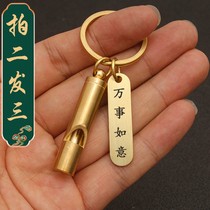 Brass outdoor life-saving whistle bamboo key chain pendant childrens competition treble whistle mountaineering training decoration