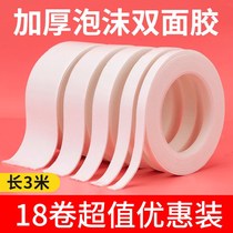Foam double-sided adhesive powerful adhesive wall sponge double-sided adhesive high viscosity foam adhesive foam adhesive white
