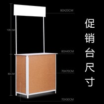  Promotion desk folding table Advertising table Admissions tasting supermarket booth admissions promotion desk display stand Floor movement