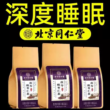 同仁堂酸枣仁茶-同仁堂酸枣仁茶促销价格、同仁堂酸枣仁茶品牌- 淘宝
