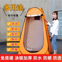 Outdoor portable bathing outdoor simple building free mobile toilet bathing integrated clothes tent