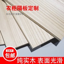 Wooden board custom pawn piece hand diy model making solid wood partition board wardrobe layered partition