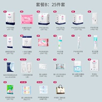 Waiting for delivery package summer admission full set P spring waiting for delivery mother and child full set of maternal monthly supplies