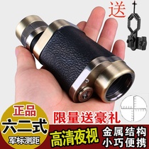 Type 62 monoculars metal HD times low-light night vision ranging military use bees to forget glasses outdoor mobile phones