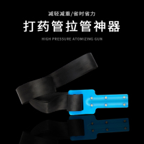 Spraking tube artifact strap cartridge rack agricultural gasoline engine electric sprayer accessories water pipe towing device