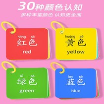 Color recognition toys early education puzzle Enlightenment card cognition board picture book identification baby children concentration training