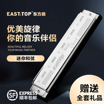 EASTTOP Oriental Ding Ensemble Harmonica Mini Chords Adult Band Group Professional Performance Musical Instruments