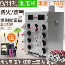 Egg sweet potato machine oven-roasted sweet potato thickened sweet potato stove wood commercial corn machine home roasted sweet potato potato
